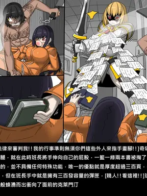 [Dr.阿虫 (Dr.BUG)]精獸人Elrk 72~81[中国翻訳][疏碼]_0267