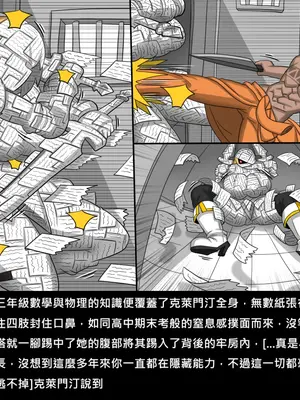 [Dr.阿虫 (Dr.BUG)]精獸人Elrk 72~81[中国翻訳][疏碼]_0268