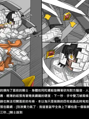 [Dr.阿虫 (Dr.BUG)]精獸人Elrk 72~81[中国翻訳][疏碼]_0272