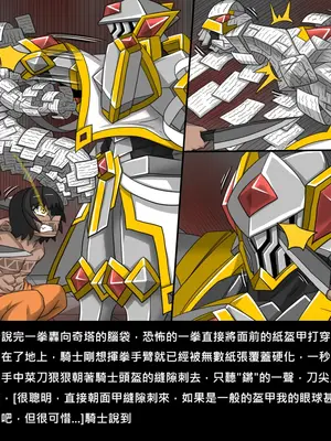 [Dr.阿虫 (Dr.BUG)]精獸人Elrk 72~81[中国翻訳][疏碼]_0273