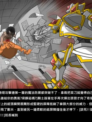 [Dr.阿虫 (Dr.BUG)]精獸人Elrk 72~81[中国翻訳][疏碼]_0274