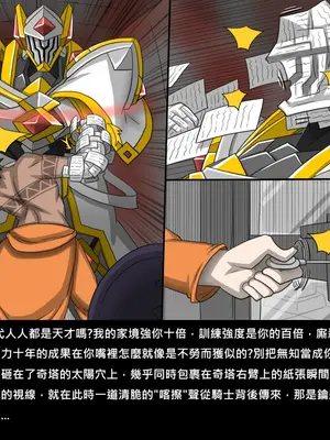 [Dr.阿虫 (Dr.BUG)]精獸人Elrk 72~81[中国翻訳][疏碼]_0276