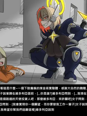 [Dr.阿虫 (Dr.BUG)]精獸人Elrk 72~81[中国翻訳][疏碼]_0279