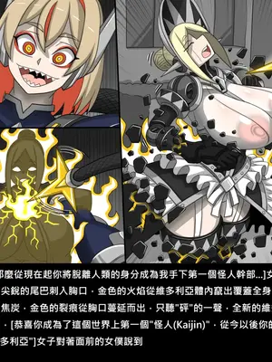 [Dr.阿虫 (Dr.BUG)]精獸人Elrk 72~81[中国翻訳][疏碼]_0280