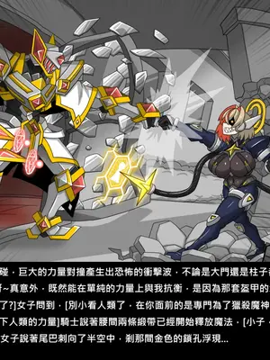 [Dr.阿虫 (Dr.BUG)]精獸人Elrk 72~81[中国翻訳][疏碼]_0282