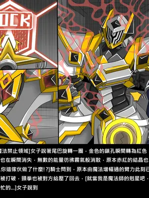 [Dr.阿虫 (Dr.BUG)]精獸人Elrk 72~81[中国翻訳][疏碼]_0283