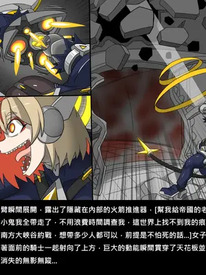 [Dr.阿虫 (Dr.BUG)]精獸人Elrk 72~81[中国翻訳][疏碼]_0284