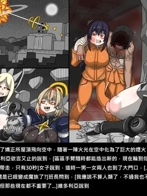 [Dr.阿虫 (Dr.BUG)]精獸人Elrk 72~81[中国翻訳][疏碼]_0285