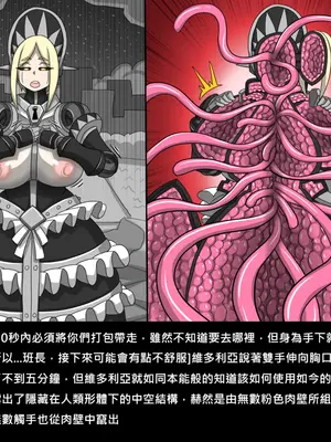 [Dr.阿虫 (Dr.BUG)]精獸人Elrk 72~81[中国翻訳][疏碼]_0286