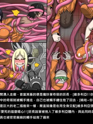 [Dr.阿虫 (Dr.BUG)]精獸人Elrk 72~81[中国翻訳][疏碼]_0287