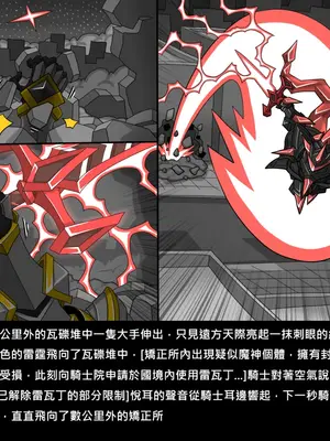 [Dr.阿虫 (Dr.BUG)]精獸人Elrk 72~81[中国翻訳][疏碼]_0289