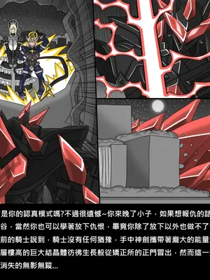 [Dr.阿虫 (Dr.BUG)]精獸人Elrk 72~81[中国翻訳][疏碼]_0290