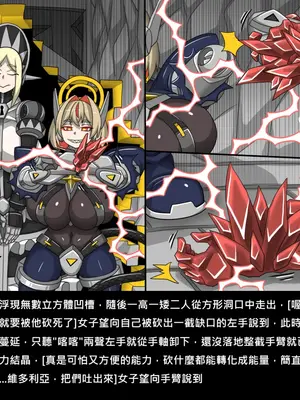 [Dr.阿虫 (Dr.BUG)]精獸人Elrk 72~81[中国翻訳][疏碼]_0291