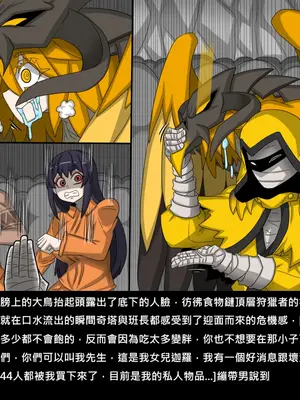 [Dr.阿虫 (Dr.BUG)]精獸人Elrk 72~81[中国翻訳][疏碼]_0294