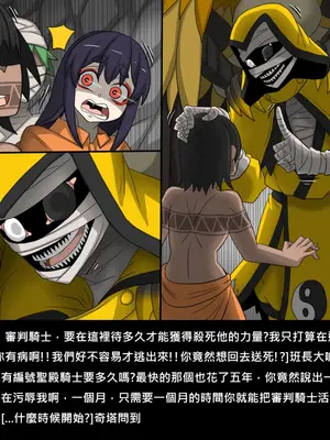[Dr.阿虫 (Dr.BUG)]精獸人Elrk 72~81[中国翻訳][疏碼]_0296