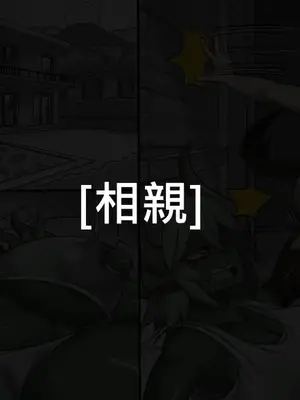 [Dr.阿虫 (Dr.BUG)]精獸人Elrk 72~81[中国翻訳][疏碼]_0297