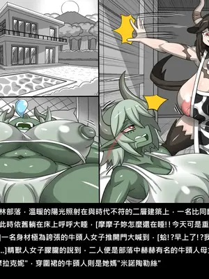 [Dr.阿虫 (Dr.BUG)]精獸人Elrk 72~81[中国翻訳][疏碼]_0298