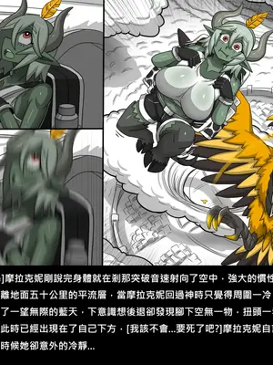 [Dr.阿虫 (Dr.BUG)]精獸人Elrk 72~81[中国翻訳][疏碼]_0302