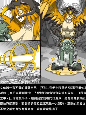 [Dr.阿虫 (Dr.BUG)]精獸人Elrk 72~81[中国翻訳][疏碼]_0304