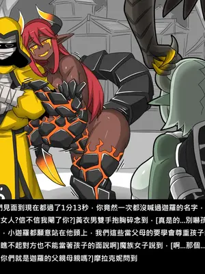 [Dr.阿虫 (Dr.BUG)]精獸人Elrk 72~81[中国翻訳][疏碼]_0305