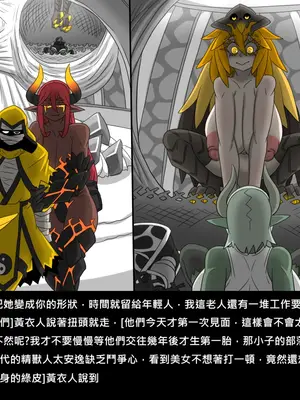 [Dr.阿虫 (Dr.BUG)]精獸人Elrk 72~81[中国翻訳][疏碼]_0311