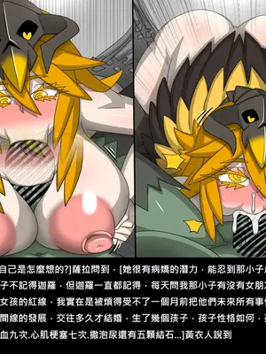 [Dr.阿虫 (Dr.BUG)]精獸人Elrk 72~81[中国翻訳][疏碼]_0313