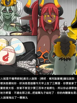 [Dr.阿虫 (Dr.BUG)]精獸人Elrk 72~81[中国翻訳][疏碼]_0318