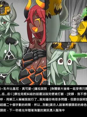 [Dr.阿虫 (Dr.BUG)]精獸人Elrk 72~81[中国翻訳][疏碼]_0320