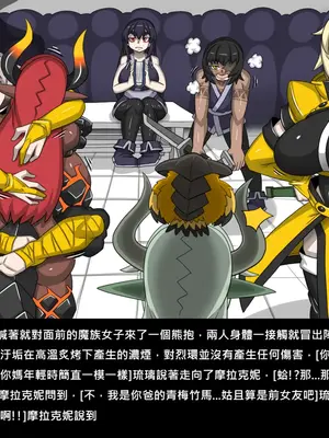 [Dr.阿虫 (Dr.BUG)]精獸人Elrk 72~81[中国翻訳][疏碼]_0323