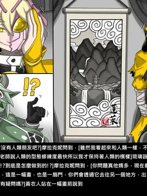 [Dr.阿虫 (Dr.BUG)]精獸人Elrk 72~81[中国翻訳][疏碼]_0324