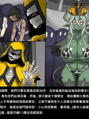 [Dr.阿虫 (Dr.BUG)]精獸人Elrk 72~81[中国翻訳][疏碼]_0325