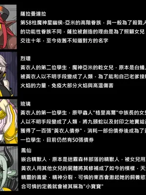 [Dr.阿虫 (Dr.BUG)]精獸人Elrk 72~81[中国翻訳][疏碼]_0328