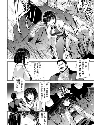 白銀のノエル ～人妻騎士はサキュバスに変わる～_12