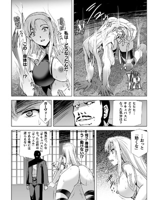 白銀のノエル ～人妻騎士はサキュバスに変わる～_16