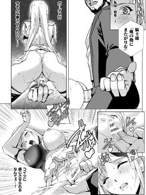 白銀のノエル ～人妻騎士はサキュバスに変わる～_22