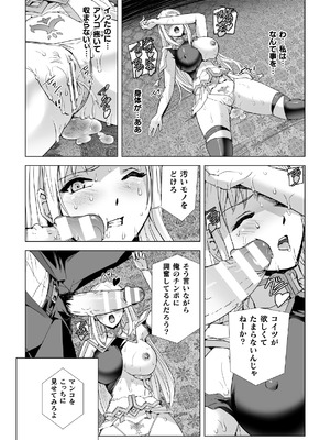 白銀のノエル ～人妻騎士はサキュバスに変わる～_27