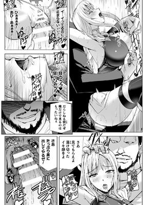 白銀のノエル ～人妻騎士はサキュバスに変わる～_35