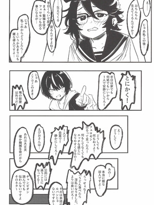 (COMIC1☆26) [ヒナマツの憂鬱な水曜日 (ヒナマツ)] 春風のやり方で (SHY)_06