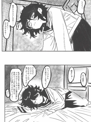 (COMIC1☆26) [ヒナマツの憂鬱な水曜日 (ヒナマツ)] 春風のやり方で (SHY)_07