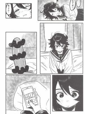 (COMIC1☆26) [ヒナマツの憂鬱な水曜日 (ヒナマツ)] 春風のやり方で (SHY)_08