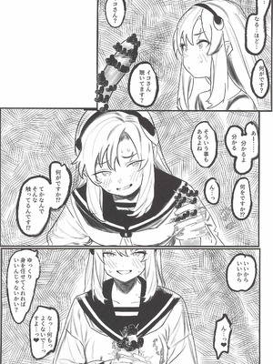 (COMIC1☆26) [ヒナマツの憂鬱な水曜日 (ヒナマツ)] 春風のやり方で (SHY)_10