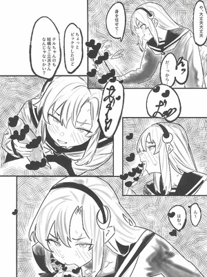 (COMIC1☆26) [ヒナマツの憂鬱な水曜日 (ヒナマツ)] 春風のやり方で (SHY)_11