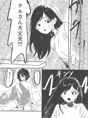 (COMIC1☆26) [ヒナマツの憂鬱な水曜日 (ヒナマツ)] 春風のやり方で (SHY)_13