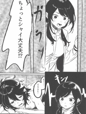 (COMIC1☆26) [ヒナマツの憂鬱な水曜日 (ヒナマツ)] 春風のやり方で (SHY)_17