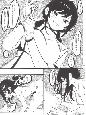 (COMIC1☆26) [ヒナマツの憂鬱な水曜日 (ヒナマツ)] 春風のやり方で (SHY)_18