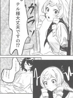 (COMIC1☆26) [ヒナマツの憂鬱な水曜日 (ヒナマツ)] 春風のやり方で (SHY)_21
