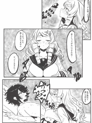 (COMIC1☆26) [ヒナマツの憂鬱な水曜日 (ヒナマツ)] 春風のやり方で (SHY)_22
