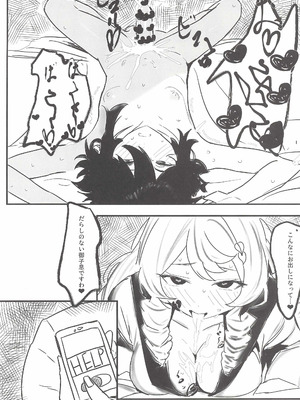 (COMIC1☆26) [ヒナマツの憂鬱な水曜日 (ヒナマツ)] 春風のやり方で (SHY)_24