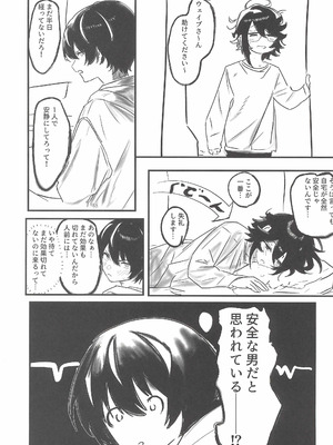 (COMIC1☆26) [ヒナマツの憂鬱な水曜日 (ヒナマツ)] 春風のやり方で (SHY)_25