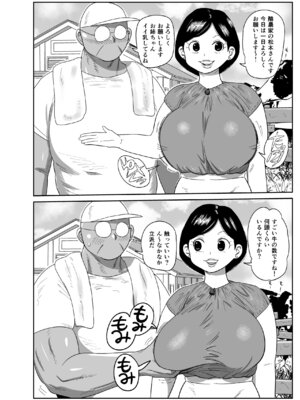 [CRAFT (きぃう)] 無抵抗女子アナウンサーヒトミ [DL版]_03